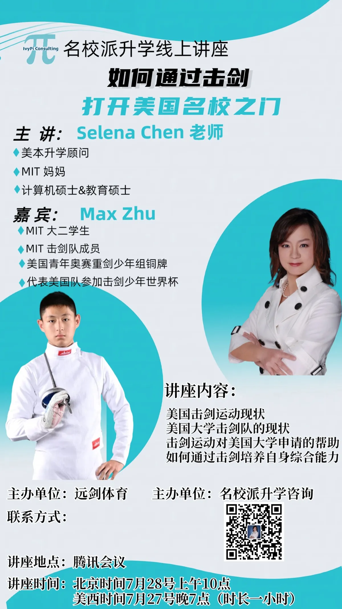 The Impacts Of Extracurricular On College Applications seminar poster