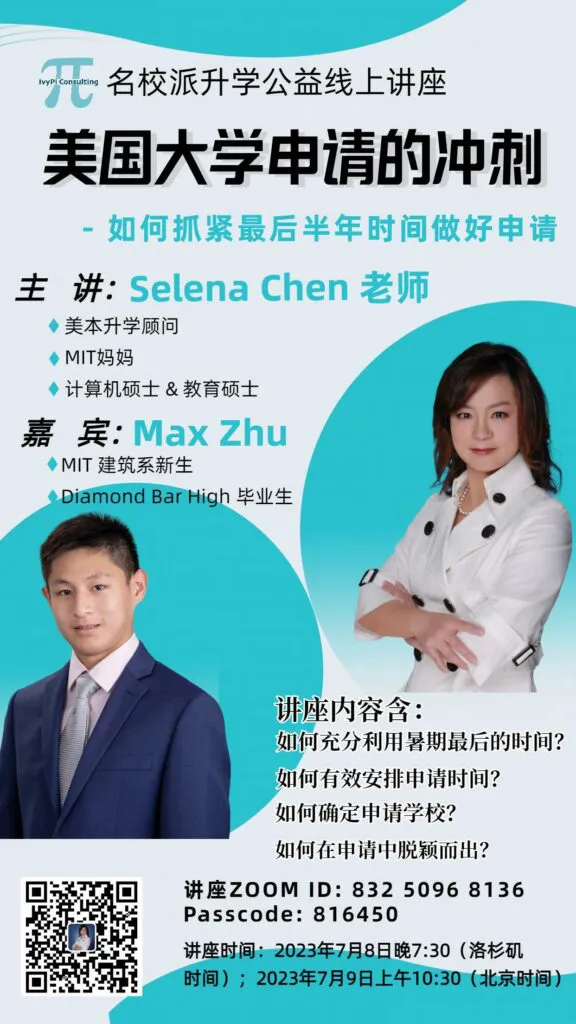 How To Make The Most Of Your Senior Year seminar poster