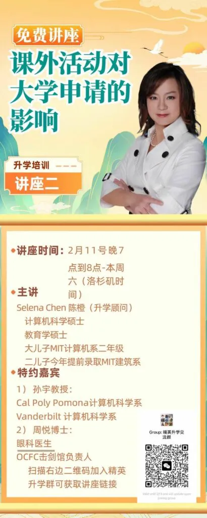 College Application Tips and Tricks seminar poster